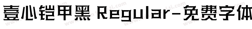 壹心铠甲黑 Regular字体转换